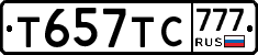 Т657ТС777 - 