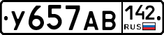 У657АВ142 - 