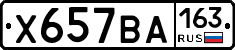 Х657ВА163 - 