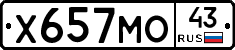 Х657МО43 - 