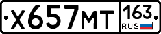 Х657МТ163 - 