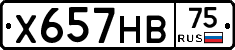 Х657НВ75 - 