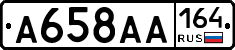 А658АА164 - 