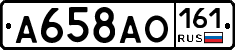 А658АО161 - 