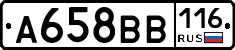 А658ВВ116 - 