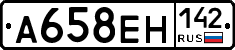 А658ЕН142 - 