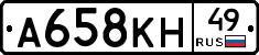 А658КН49 - 