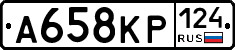 А658КР124 - 