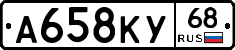 А658КУ68 - 