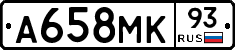 А658МК93 - 