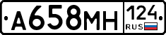 А658МН124 - 