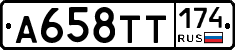 А658ТТ174 - 