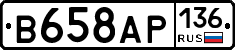 В658АР136 - 
