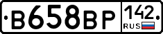 В658ВР142 - 