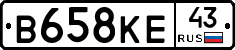 В658КЕ43 - 