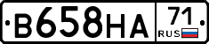 В658НА71 - 