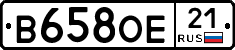 В658ОЕ21 - 