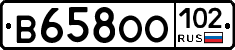 В658ОО102 - 
