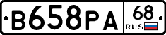 В658РА68 - 