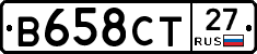 В658СТ27 - 