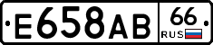 Е658АВ66 - 