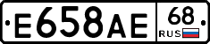 Е658АЕ68 - 