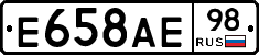 Е658АЕ98 - 