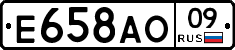 Е658АО09 - 