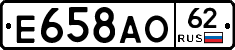 Е658АО62 - 