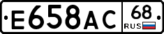 Е658АС68 - 