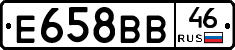 Е658ВВ46 - 
