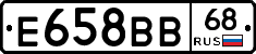 Е658ВВ68 - 