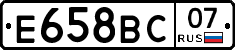 Е658ВС07 - 