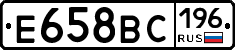 Е658ВС196 - 
