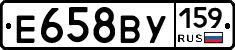 Е658ВУ159 - 