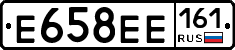 Е658ЕЕ161 - 