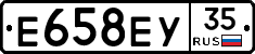 Е658ЕУ35 - 