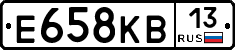 Е658КВ13 - 