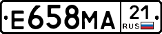 Е658МА21 - 