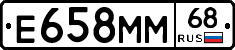 Е658ММ68 - 
