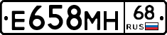 Е658МН68 - 