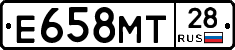 Е658МТ28 - 