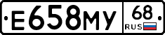 Е658МУ68 - 