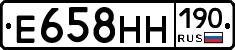 Е658НН190 - 
