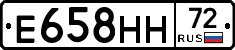 Е658НН72 - 