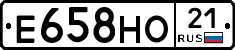 Е658НО21 - 