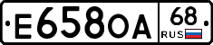 Е658ОА68 - 