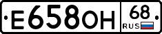 Е658ОН68 - 