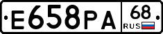 Е658РА68 - 