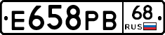 Е658РВ68 - 